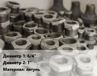 Футорка 6/4"х1" латунь хром Россия